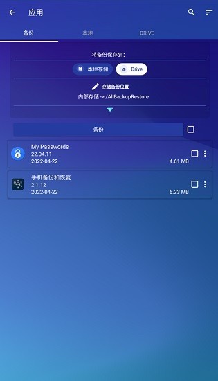 手机备份和恢复(All Backup and Restore)