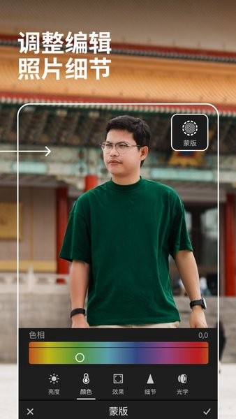 lightroom手机修图软件免费版2024