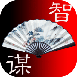 中国智谋