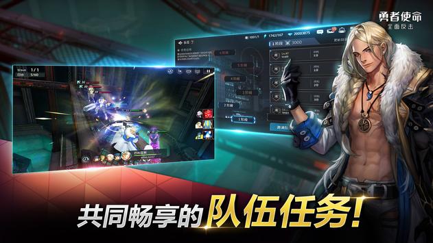 勇者使命全面反击破解版
