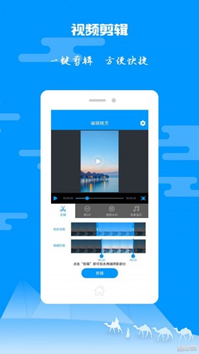 视频编辑精灵app 官方版v1.4.9 视频编辑精灵app 官方版v1.4.9