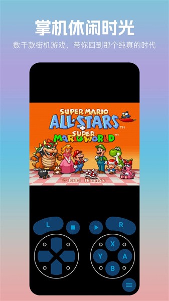 口袋掌机模拟器