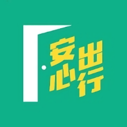 车主安心出行
