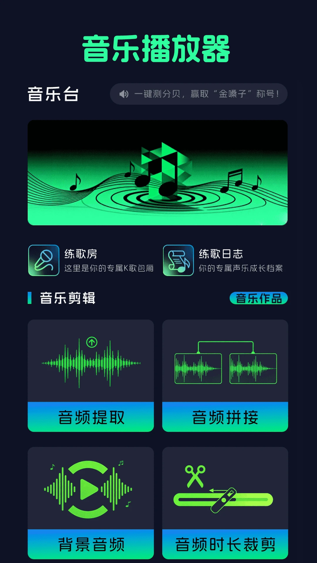 音乐播放器