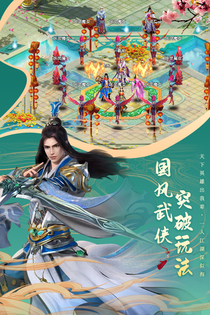 剑仙轩辕志红包版