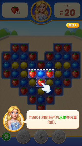 水果爱消消2官方版