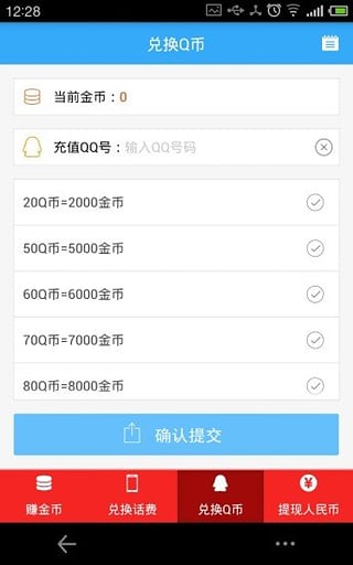 快闻极速版 快闻极速版