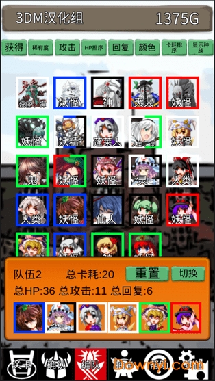 东方三消乐.3DM