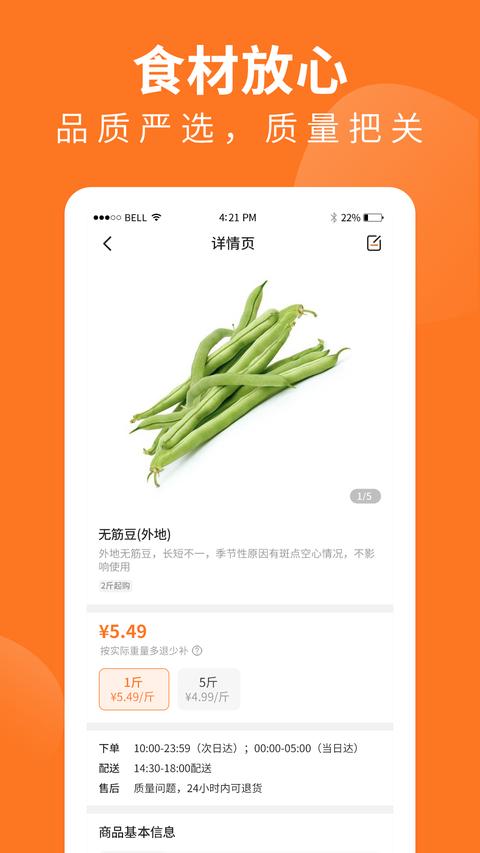 掌厨商城