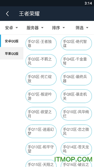 租号号