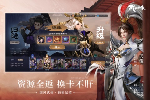 武林闲侠iPhone版