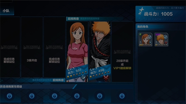 境界：斩魂之刃