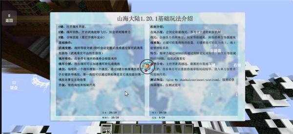 山海大陆