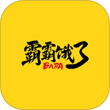 霸霸饿了外卖推广