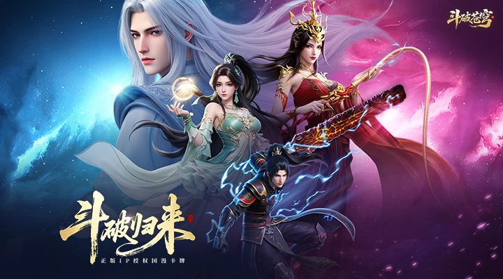 斗破苍穹-少年崛起