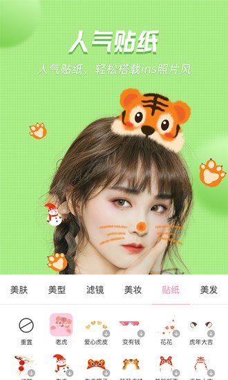 视频美颜管家 安卓版v2.7.4.1