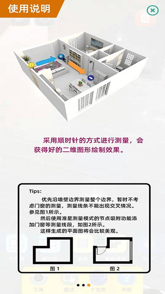 户型家·AR