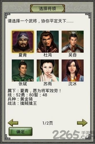 军临城下