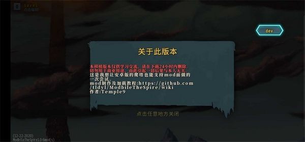 杀戮尖塔娘化版mod 安卓版v2.3.15