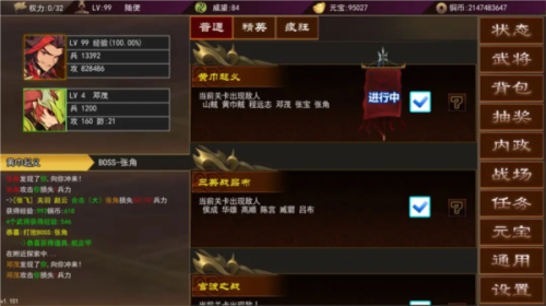 三国志群雄天下