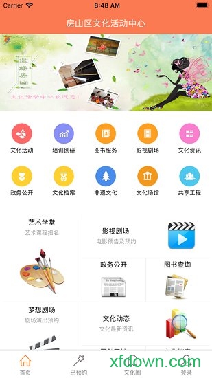房山区文化活动中心