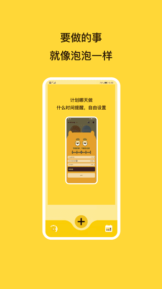 泡泡