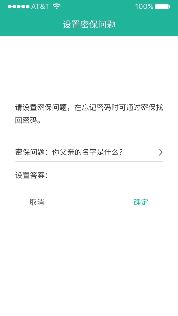 清泉应用锁 安卓版v2.2.3