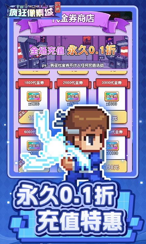 疯狂像素城