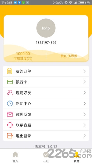 加油花
