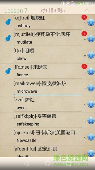 新概念英语助手