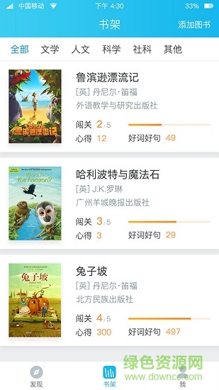 青榄读到 青榄读到