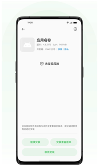 oppo兼容性测试套件app