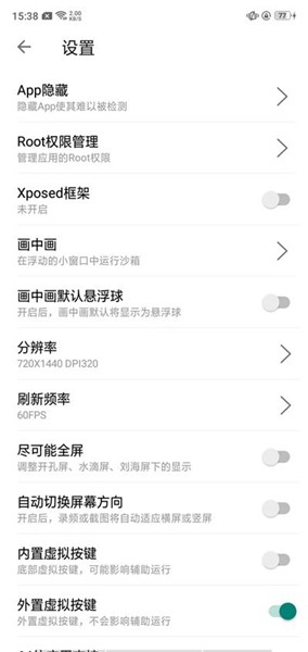 X8沙箱老旧版本 安卓版v0.7.6.2.09-64cn