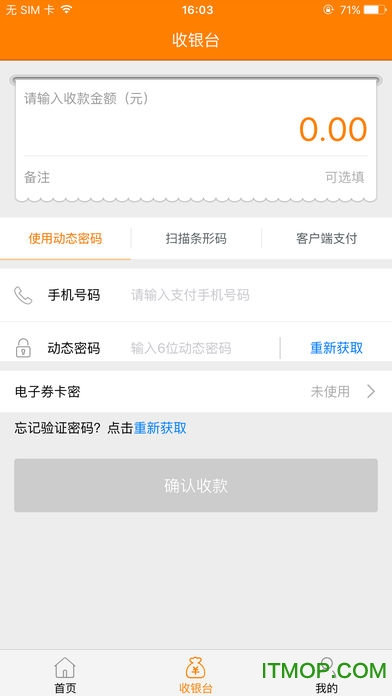 中国移动和包支付商户版苹果客户端