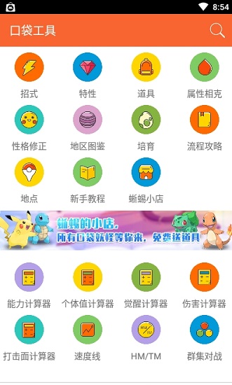 我的图鉴app安卓版