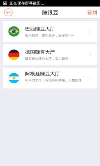 WiFi免费通