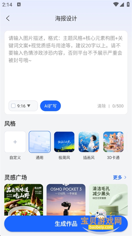 创客树