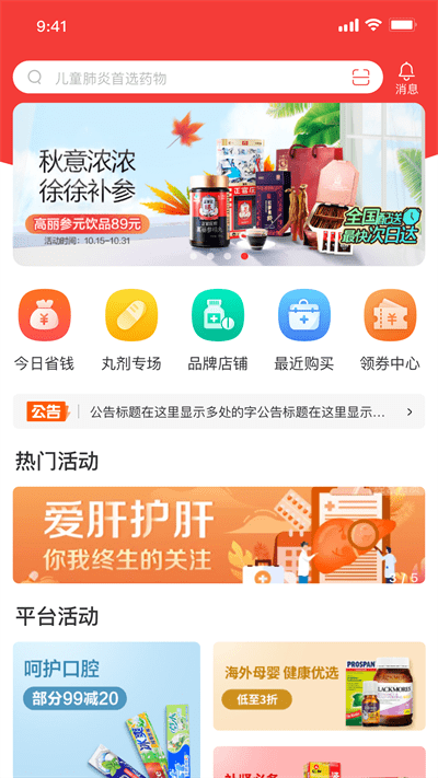 药百万 安卓版v2.8.0