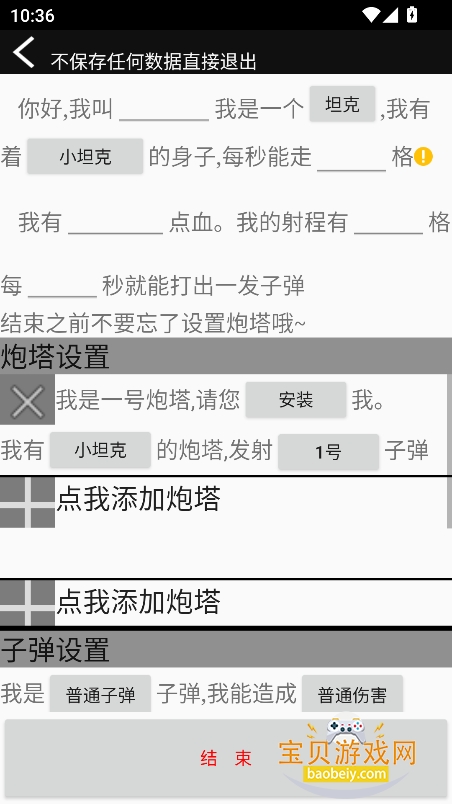 傻瓜工厂(B版)