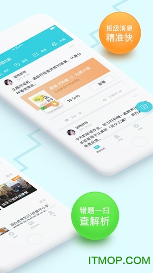 一起教ios版