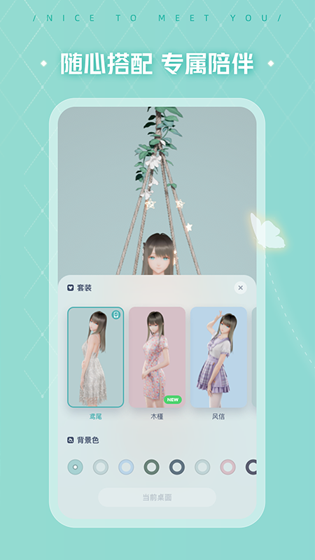 米哈游人工桌面手机版