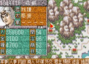 三国志战棋天下