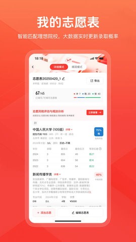 高考志愿填报网