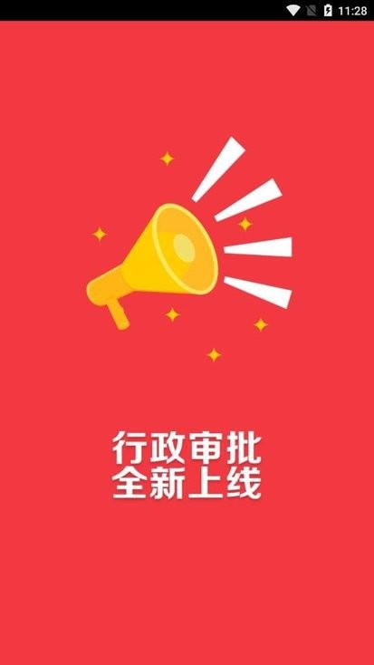 政务通