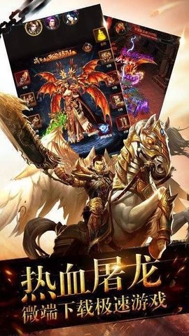 雄 霸 武 神 传 奇 手 游