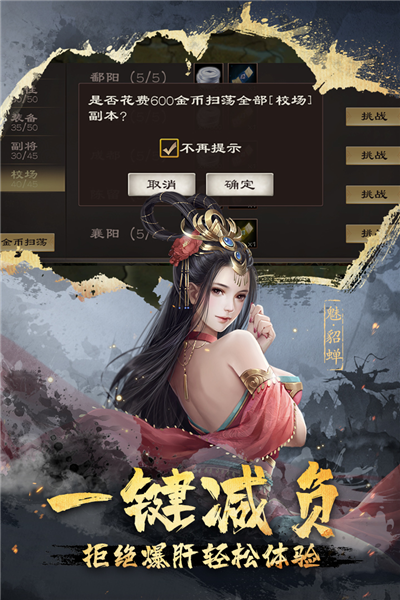 超级群英传