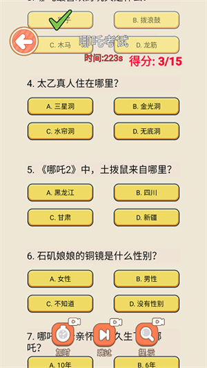 云养魔童记