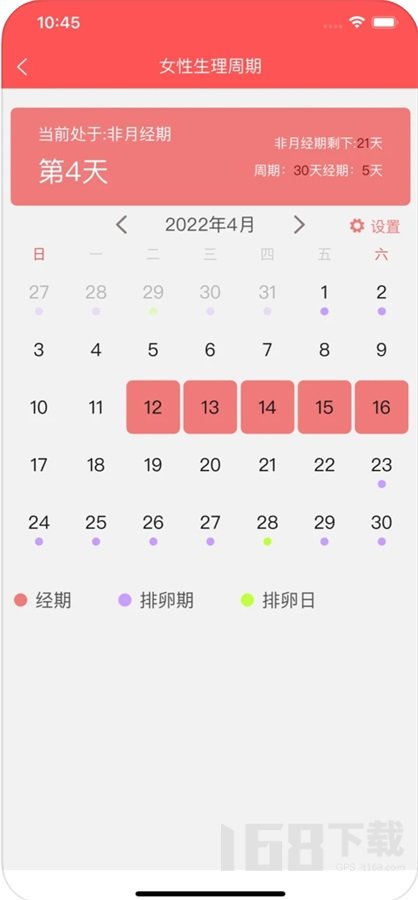 海棠万年历