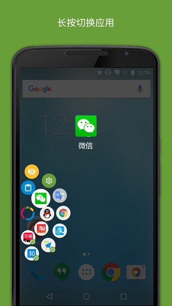 FV悬浮球 安卓最新版v1.6.1