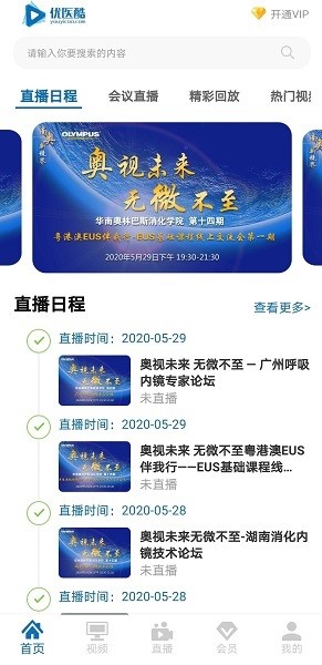 优医酷